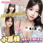 桃園外送茶-小原梓/165/50/22/G