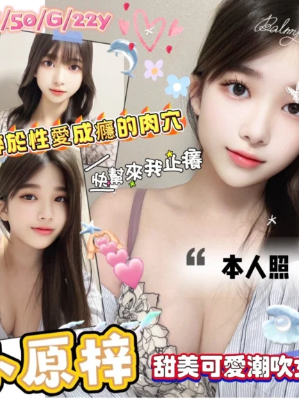 桃園外送茶-小原梓/165/50/22/G