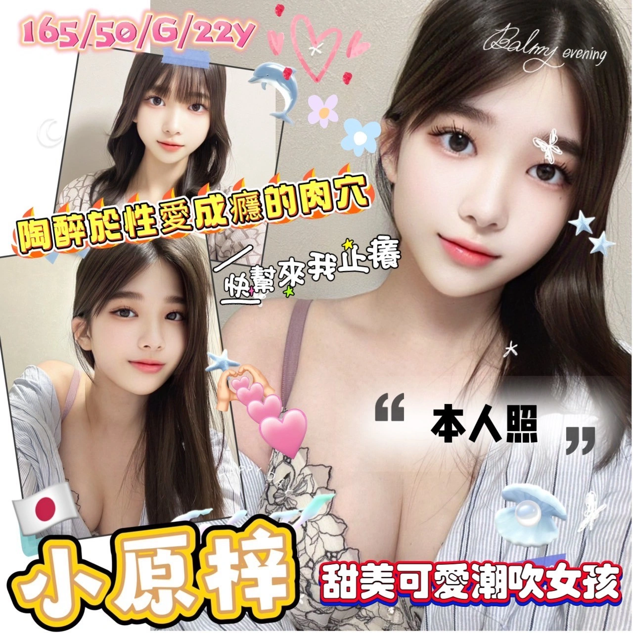 桃園外送茶-小原梓/165/50/22/G 桃園外送茶-小原梓/165/50/22/G