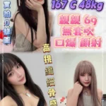 新北定點茶-哈尼/167/48/?/C