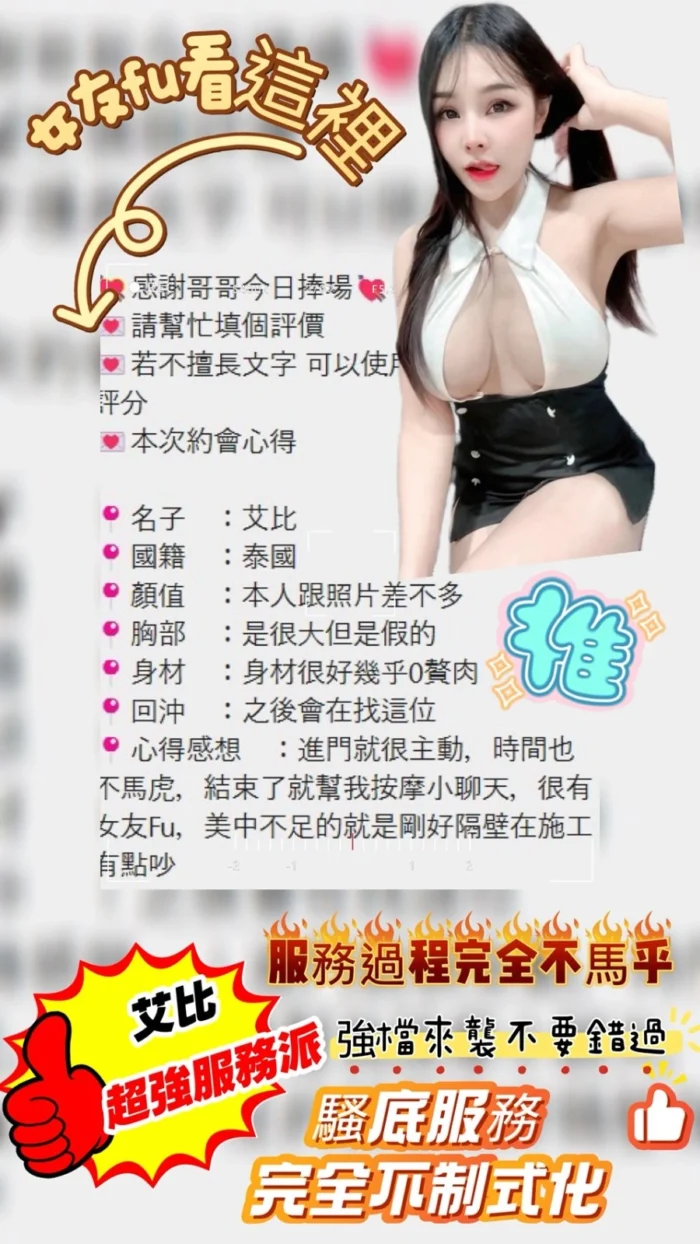 桃園定點茶-艾比/160/46/20/F