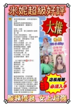 新北定點茶-米妮/156/49/?/G