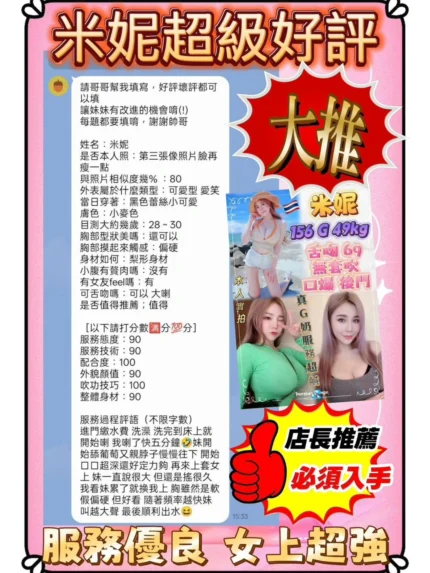 新北定點茶-米妮/156/49/?/G