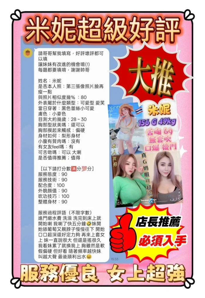 新北定點茶-米妮/156/49/?/G