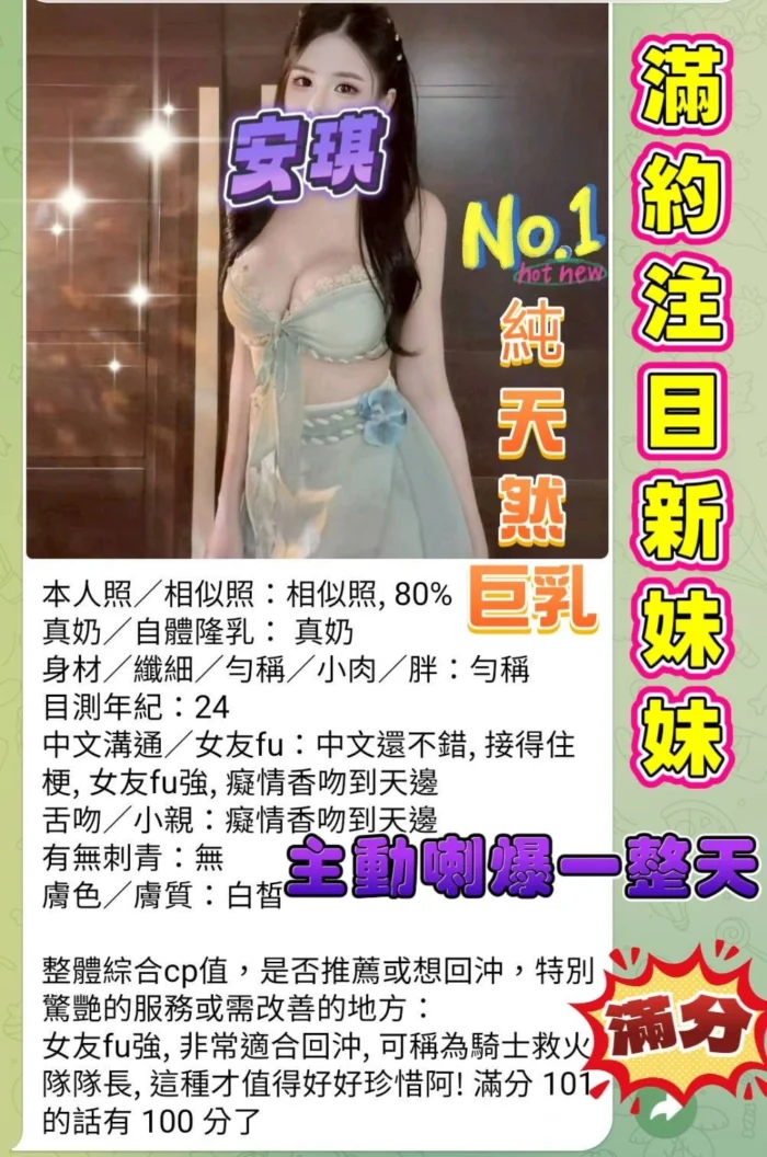 高雄定點茶-安琪/166/43/20/E