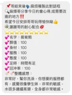 桃園定點茶-裴宥熙/158/45/18/D