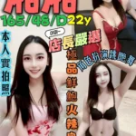 新北定點茶-湘湘/165/48/22/D