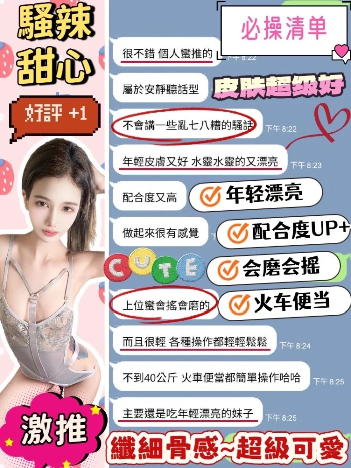 台中定點茶-幼女/155/38/19/C