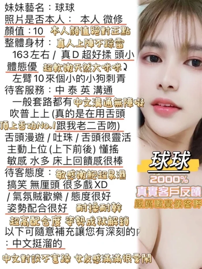高雄定點茶-球球/160/50/23/F