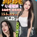 台中定點茶-沛淇/155/44/?/C