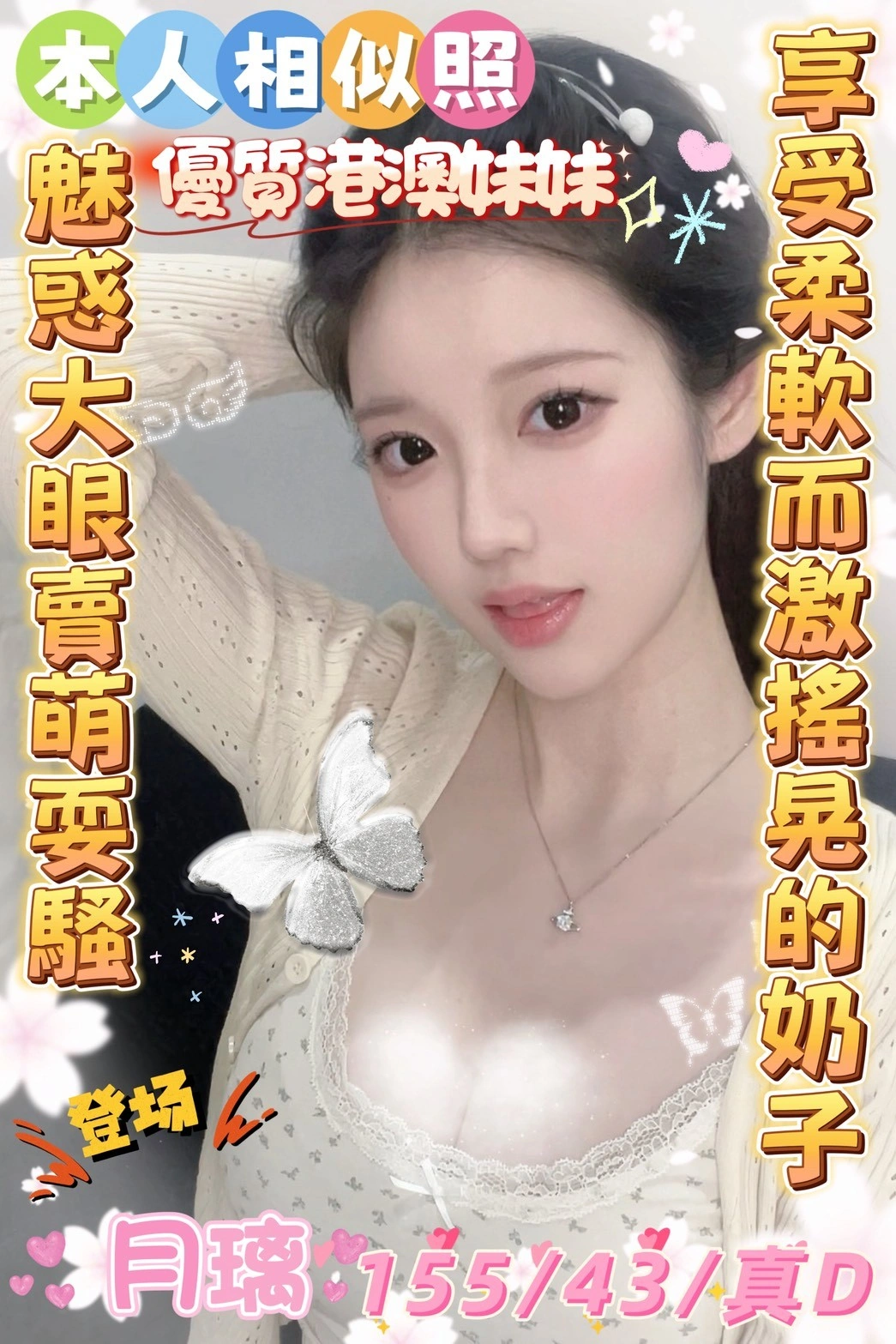 雲林定點茶-月璃/155/43/?/D 雲林定點茶-月璃/155/43/?/D