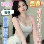 高雄定點茶-黛莉亞/161/46/23/E