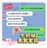 台中定點茶-牛奶妹/168/47/24/F