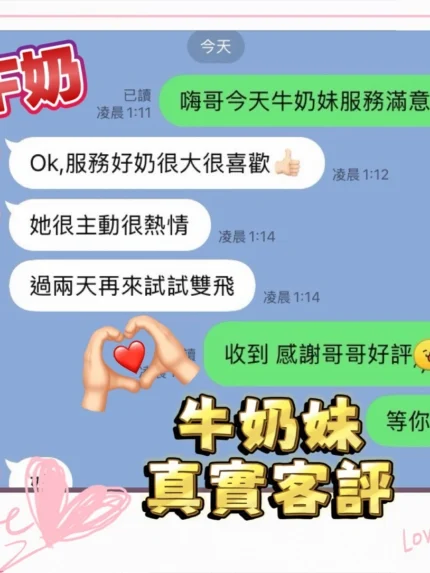 台中定點茶-牛奶妹/168/47/24/F