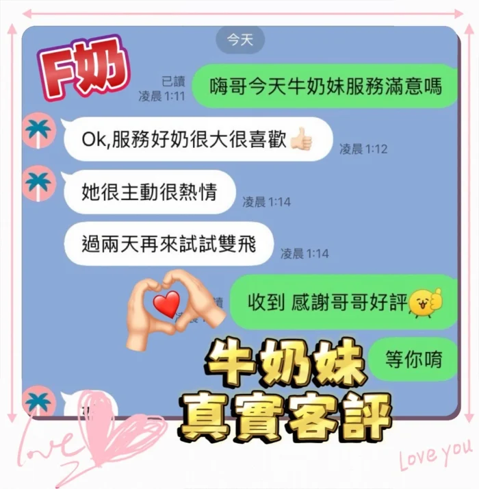台中定點茶-牛奶妹/168/47/24/F