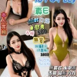 桃園定點茶-劉怡凝/165/49/22/E