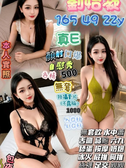 桃園定點茶-劉怡凝/165/49/22/E