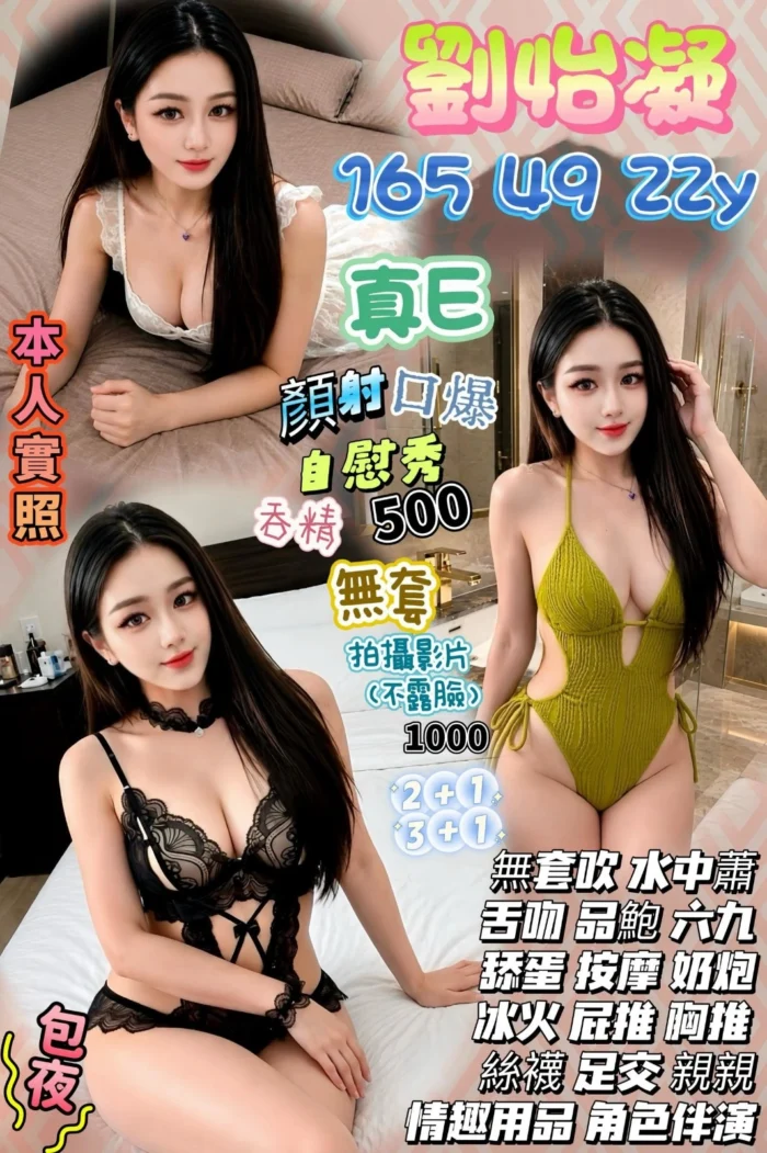 桃園定點茶-劉怡凝/165/49/22/E 桃園定點茶-劉怡凝/165/49/22/E