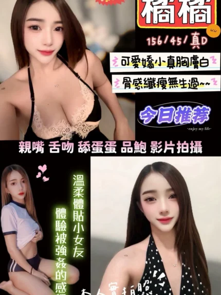 新竹定點茶-橘橘/156/45/?/D