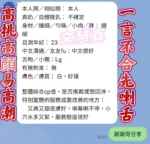 高雄定點茶-文慧真/166/43/20/E
