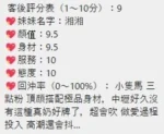 桃園定點茶-湘湘/156/48/20/C