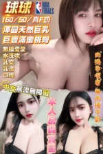 高雄定點茶-球球/160/50/23/F