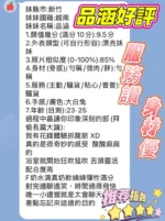 新竹定點茶-品涵/165/45/21/F