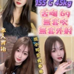 新北定點茶-如玉/155/45/20/C
