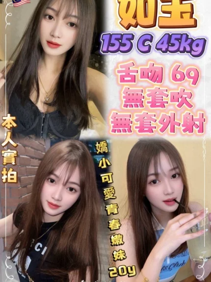 新北定點茶-如玉/155/45/20/C