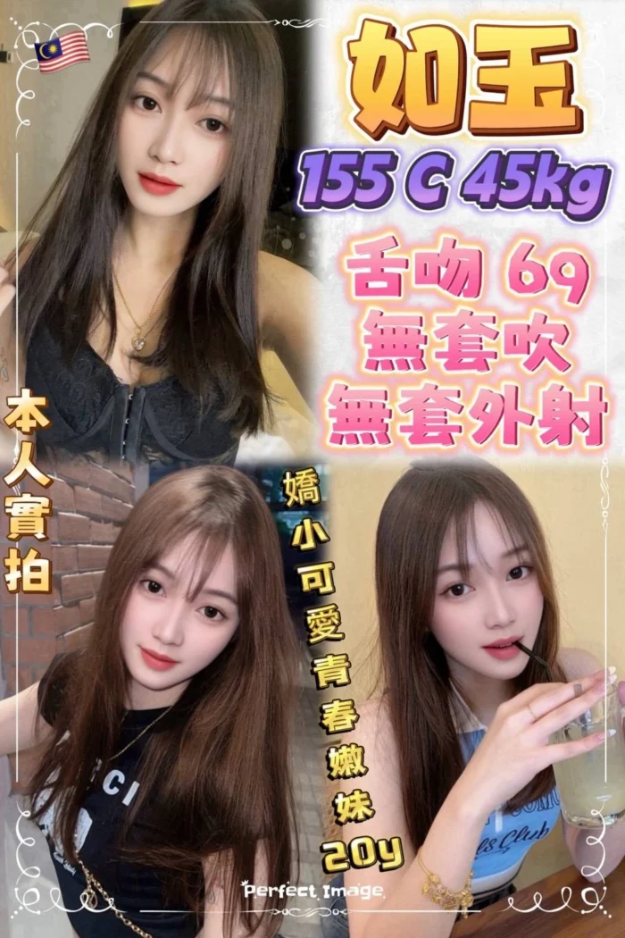 新北定點茶-如玉/155/45/20/C 新北定點茶-如玉/155/45/20/C