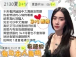 台中定點茶-夏語桐/167/47/23/D