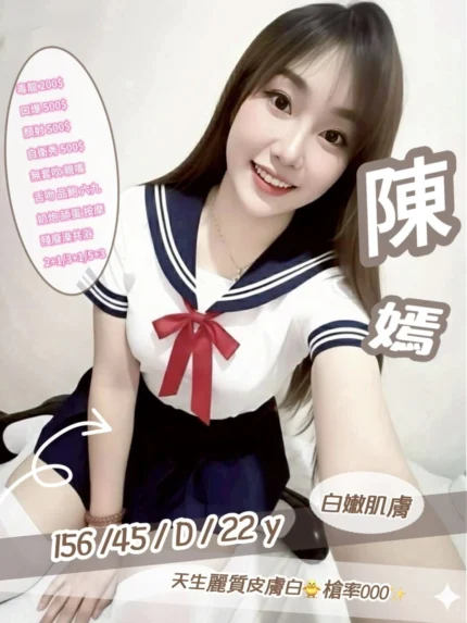 新竹定點茶-陳嫣/156/45/22/D