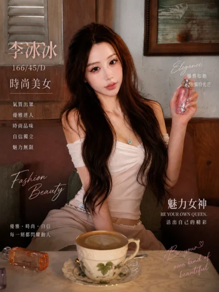 台中外送茶-李冰冰/166/45/?/D
