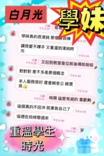 台中定點茶-學妹/155/43/?/C
