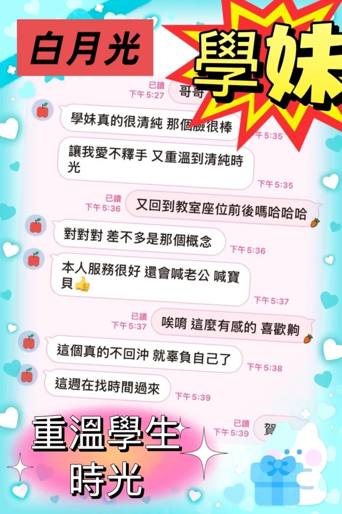 台中定點茶-學妹/155/43/?/C