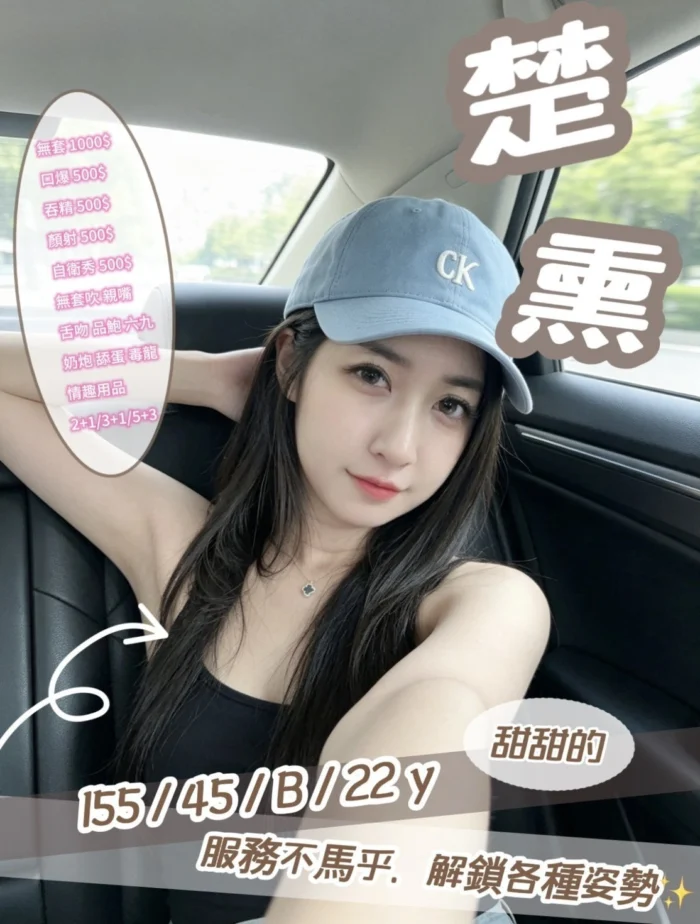 新竹定點茶-楚薰/155/45/22/B 新竹定點茶-楚薰/155/45/22/B