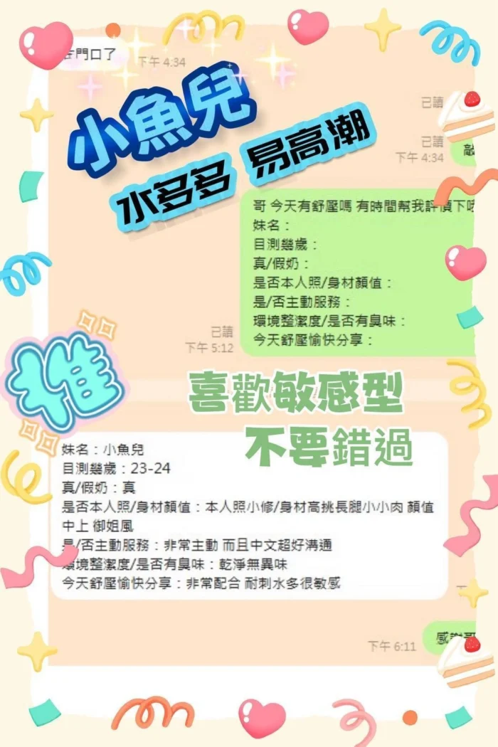 台南定點茶-小魚兒/158/47/22/D