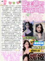 台中定點茶-媚姬/161/47/?/D