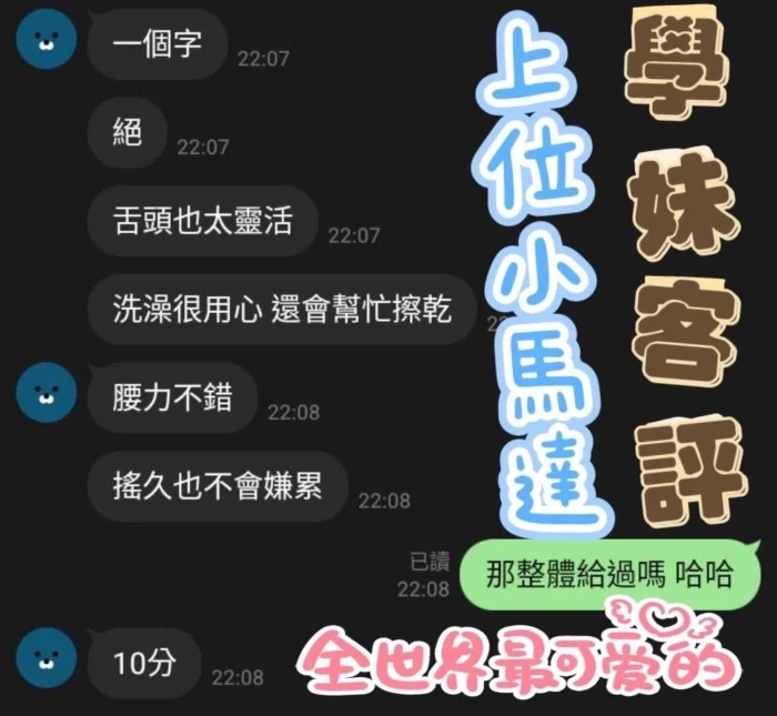 台中定點茶-學妹/155/43/?/C