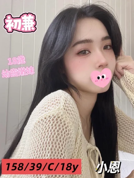台中外送茶-小恩/158/39/18/C