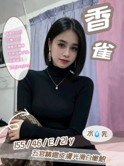 南投定點茶-香雀/154/43/21/E