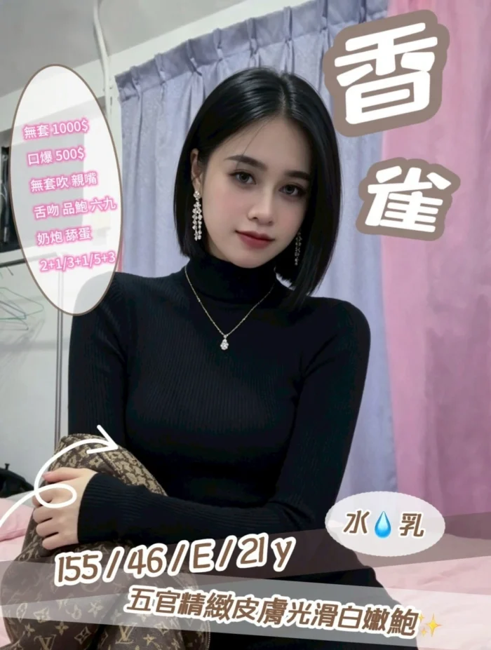 南投定點茶-香雀/154/43/21/E