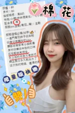 台中定點茶-棉花/162/46/20/B