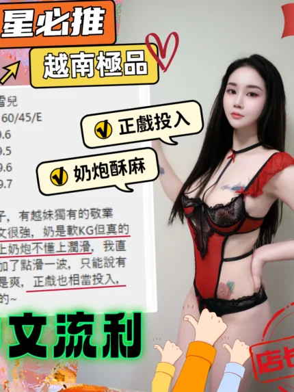 台中定點茶- 雪兒/160/45/23/E