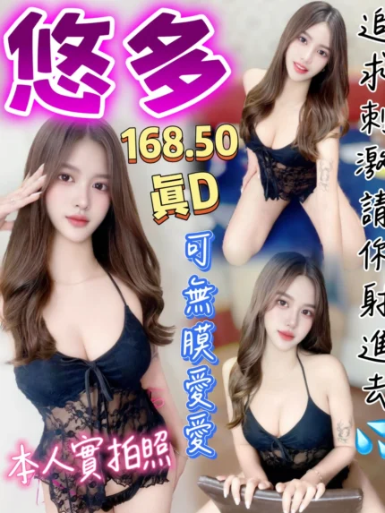 台中定點茶-悠多/168/50/?/D