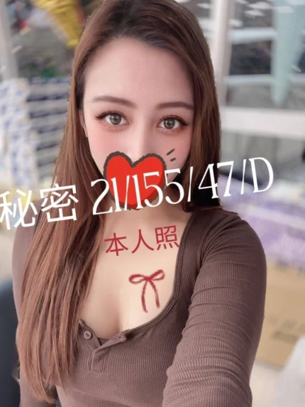 桃園外送茶-秘密/155/47/21/D