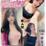 台北定點茶-蜜柔/158/46/24/C