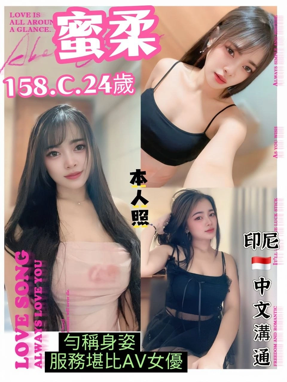 台北定點茶-蜜柔/158/46/24/C 台北定點茶-蜜柔/158/46/24/C