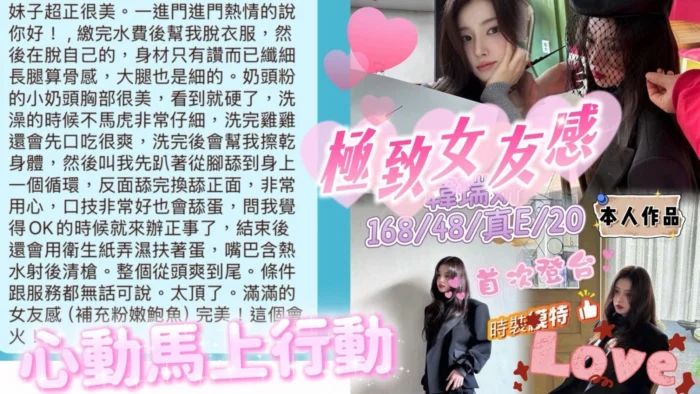 高雄外送茶-韓瑞妍/168/48/20/E