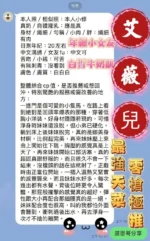 台中定點茶-艾薇兒/155/43/20/E